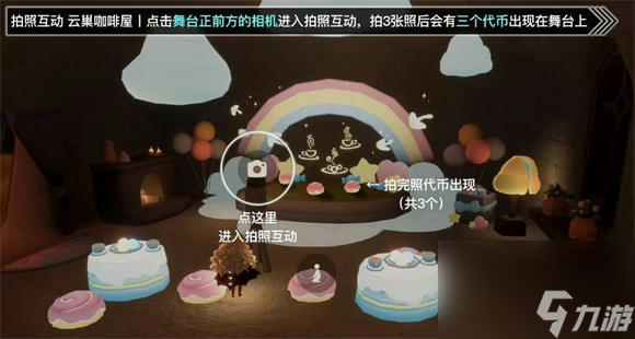 光遇5月8日大耳狗代币怎么获得 光遇5月8日大耳狗代币位置获取攻略