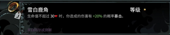 哈迪斯2全信物一覽 哈迪斯2信物收集列表參考