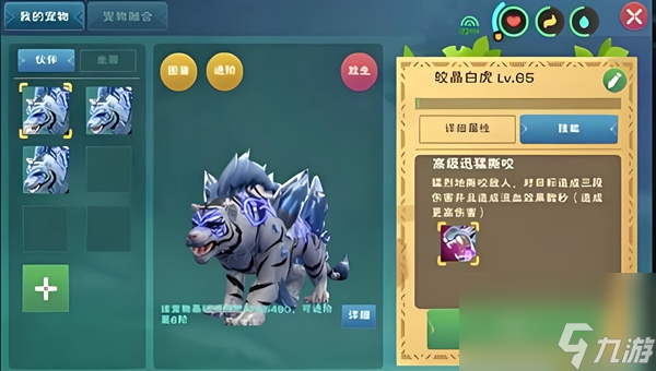 創(chuàng)造與魔法融合寵物哪個(gè)好