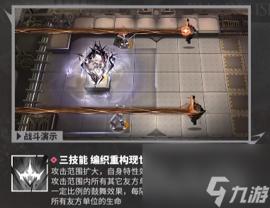 《明日方舟》主线赠送干员“魔王”特蕾西娅获得方法介绍