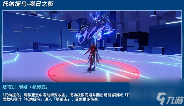 崩坏3科亚特尔复生之影的阶段机制是什么