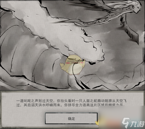 鬼谷八荒异兽化蛇来历出处分析介绍
