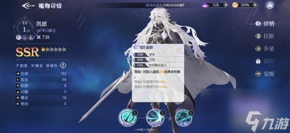 月神的迷宫凯德怎么样SSR凯德角色分析