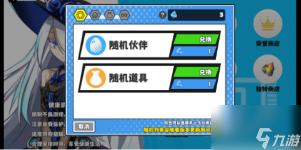 超數(shù)據(jù)世界攻略大全