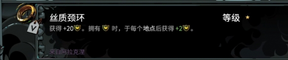 哈迪斯2全信物一览 哈迪斯2信物收集列表参考