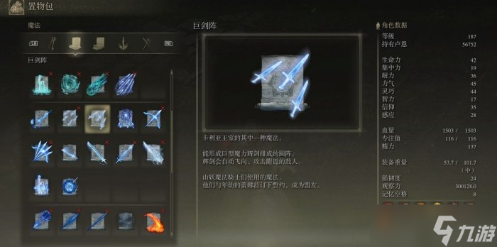 《艾尔登法环》封印监牢奖励一览 全十个封印监牢地点详情