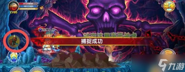 造梦西游ol白骨精捕捉后怎么用