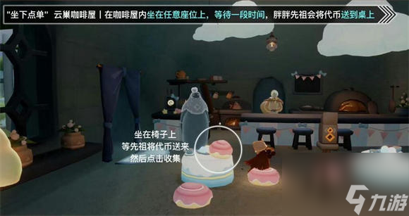 光遇5月8日大耳狗代币怎么获得 光遇5月8日大耳狗代币位置获取攻略