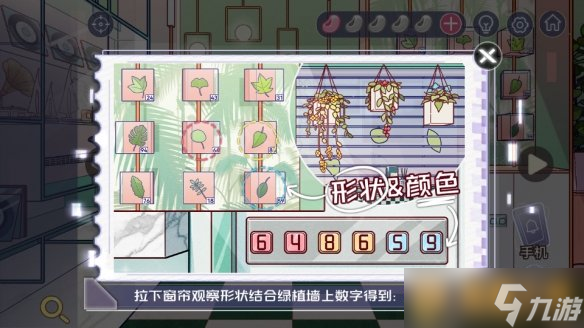 《房间的秘密3》第三章手机打开方法，完整图文通关流程