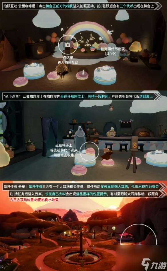 《光遇》大耳狗代币5月8日