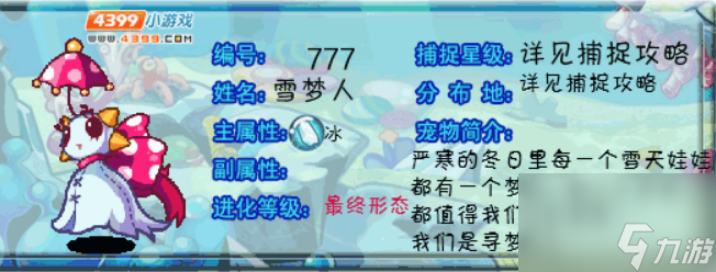 洛克王国萌之王者要怎么打 洛克王国萌之王者打法攻略
