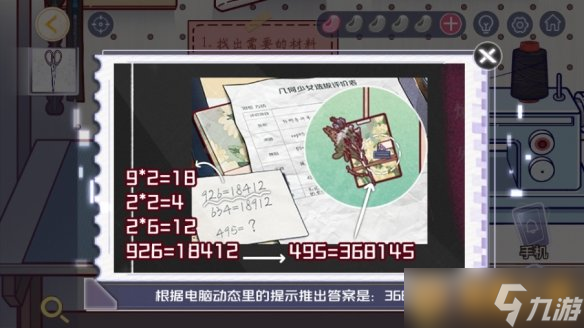 《房间的秘密3》第三章手机打开方法，完整图文通关流程