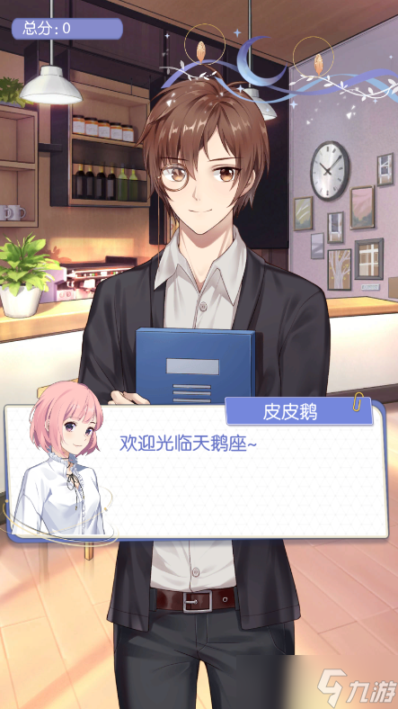 《夢(mèng)間集天鵝座》萌新店長(zhǎng)的接客速成攻略