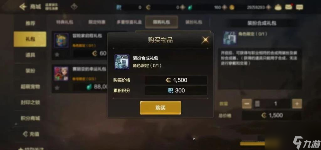 利用积分或返利系统