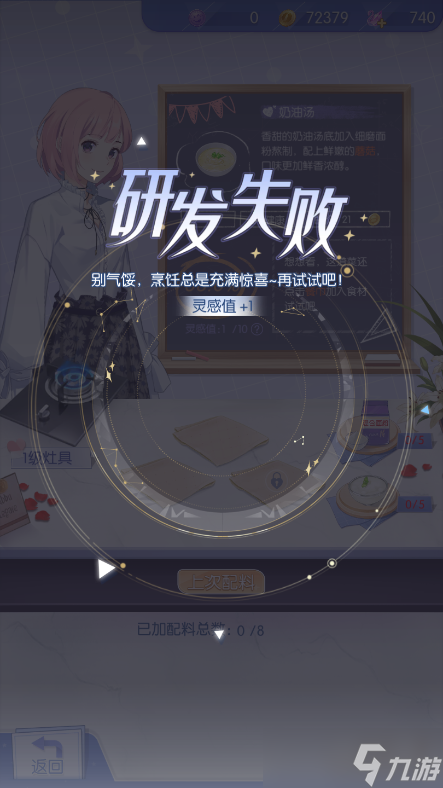 《夢(mèng)間集天鵝座》咖啡廳經(jīng)營(yíng)系統(tǒng)介紹