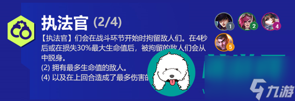 云顶之弈菲奥娜装备怎么给-云顶之弈菲奥娜s6出装技能羁绊介绍