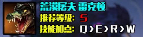 《英雄联盟》S14鳄鱼出装及符文最佳搭配方案