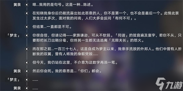 崩坏星穹铁道火车大劫案任务攻略