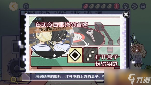 《房间的秘密3》第三章手机打开方法，完整图文通关流程