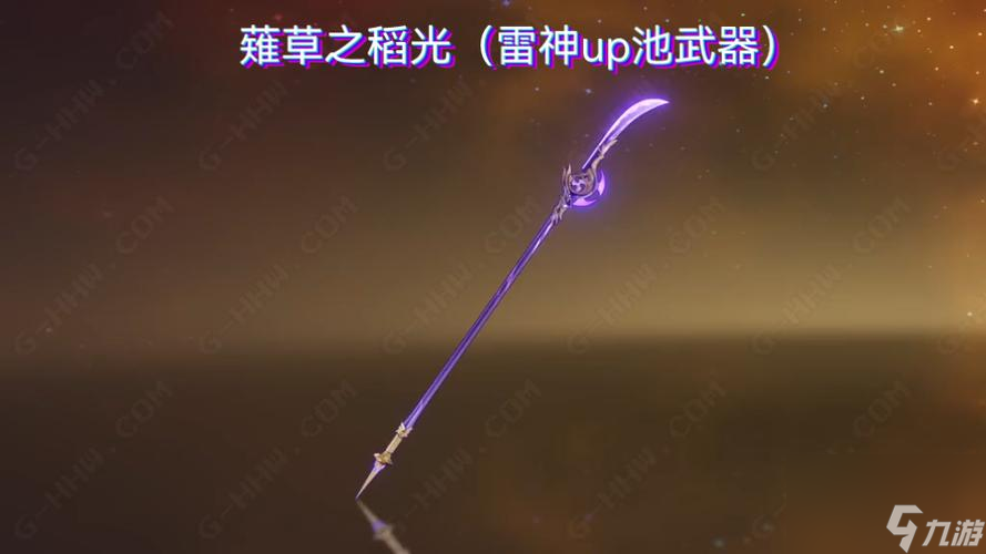 《原神》薙草之稻光突破材料一覽（突破英雄所需的材料清單及獲取方法）