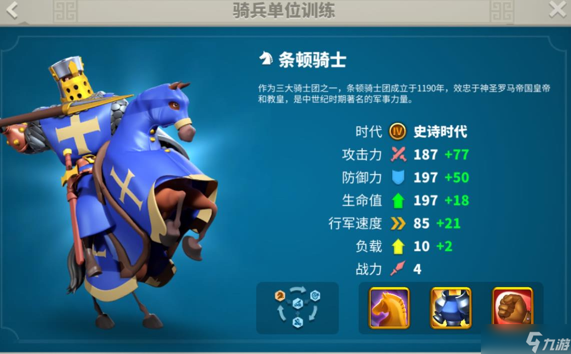 <a id='link_pop' class='keyword-tag' href='https://www.9game.cn/wgjx/'>万国觉醒</a>后期什么兵种厉害