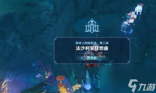 原神法沙利亚的狂想曲任务怎么完成-原神法沙利亚的狂想曲任务完成攻略