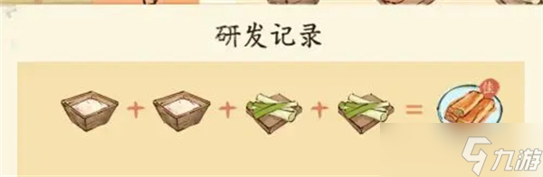 《淡墨水云乡》一级菜品配方大全