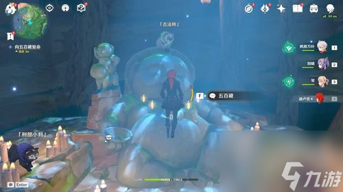 原神解密攻略：神櫻大祓-探秘神里屋敷