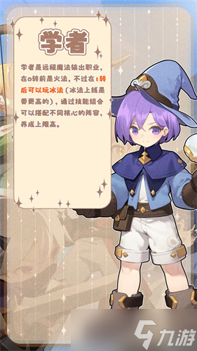 《出发吧麦芬》初始职业选择建议