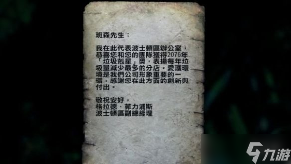 《辐射4》红火箭地下洞穴介绍