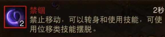 《暗黑破坏神不朽》法师弹射流BD推荐 PVP弹射冰法BD一览