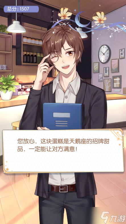 《夢(mèng)間集天鵝座》萌新店長(zhǎng)的接客速成攻略