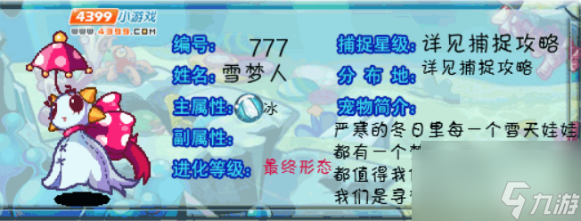 洛克王国萌之王者要怎么打 洛克王国萌之王者打法攻略