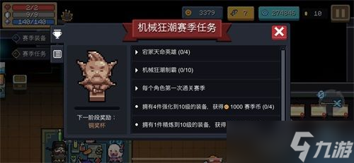 《元气骑士》新赛季机械狂潮玩法攻略？元气骑士攻略推荐