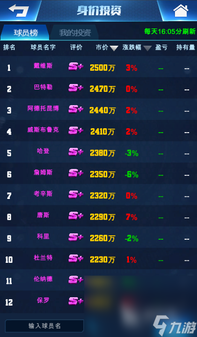 2024热门的nba模拟器游戏有没有 好玩的nba游戏大全