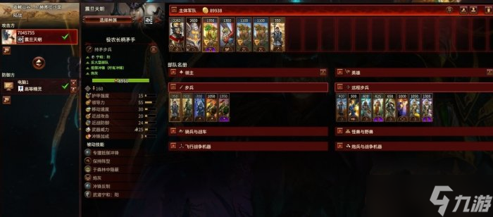 《全面戰(zhàn)爭(zhēng)戰(zhàn)錘3》震旦兵種介紹 震旦兵種推薦