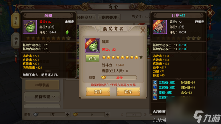 天龙八部峨眉什么属性攻击 天龙八部峨眉的属性系数？