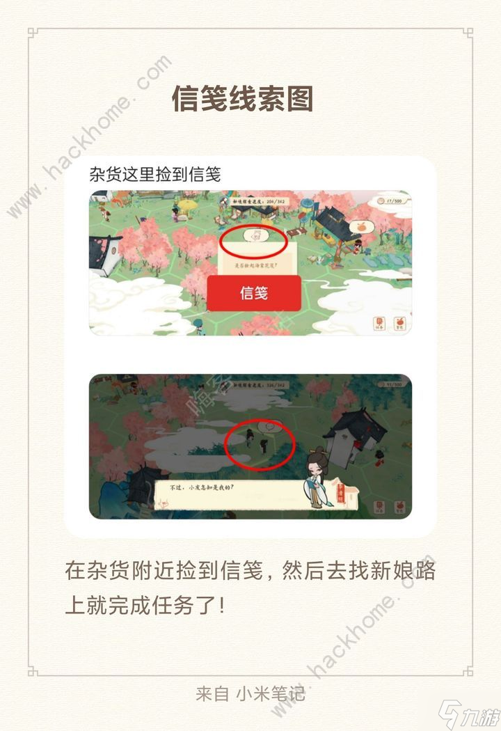 淡墨水云乡苏轼秘境线索攻略 苏轼寻宝位置一览