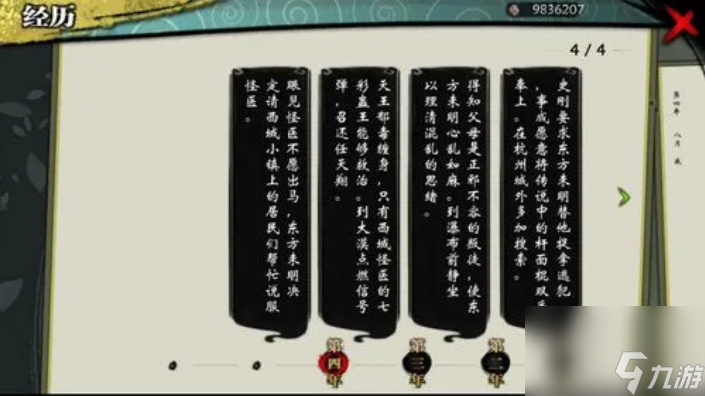 俠客風(fēng)云傳天王線怎么做 俠客風(fēng)云傳天王線流程攻略