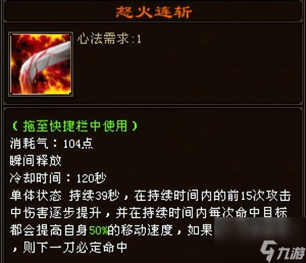天龍八部明教怎么玩 天龍八部明教操作技巧?