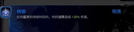 哈迪斯2塞勒涅的巫咒清单