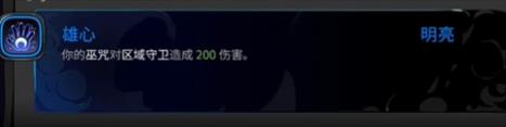 哈迪斯2塞勒涅的巫咒清单