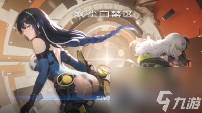 《尘白禁区》武器池多少抽保底