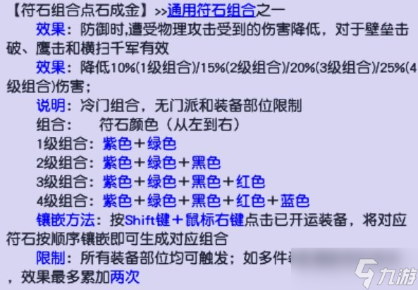 《夢幻西游》幫派聯(lián)賽勝率怎么提升 幫派聯(lián)賽勝率提升技巧分享