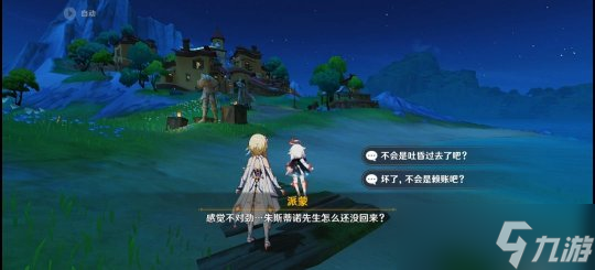 【原神】V4.6任务与探索 | 枫丹世界任务：迟来的归乡