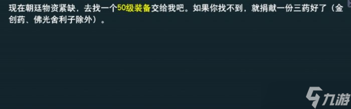 《梦幻西游》官职任务值得刷吗 官职任务攻略