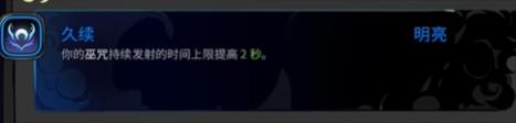 哈迪斯2塞勒涅的巫咒清单