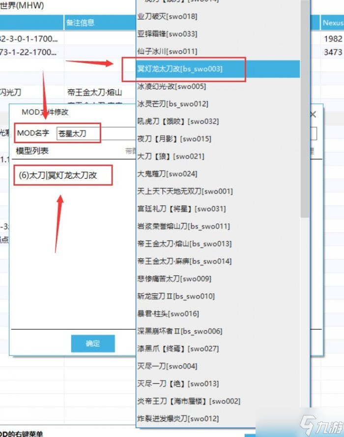 《怪物獵人世界》武器模組怎么用 萌新開局武器模組教程