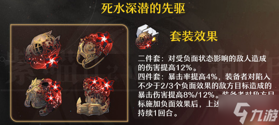 崩坏星穹铁道砂金怎么玩 砂金光锥/遗器/配队玩法解析