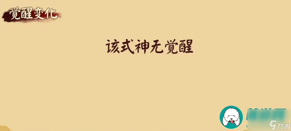 陰陽(yáng)師福悅座敷童子-陰陽(yáng)師福悅座敷童子御魂搭配2024